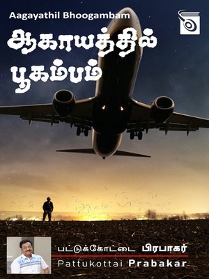 cover image of Aagayathil Bhoogambam